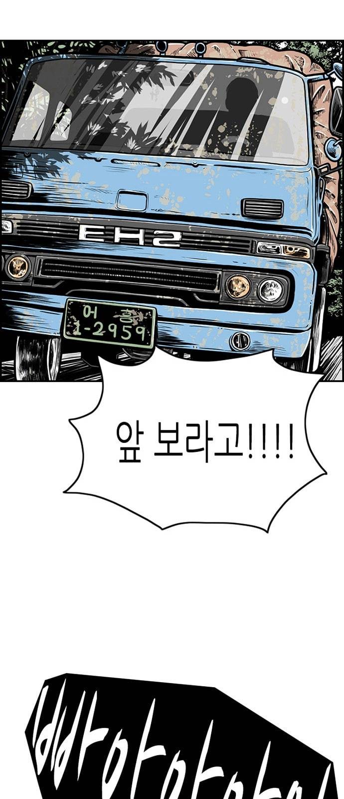 별종 16화 38