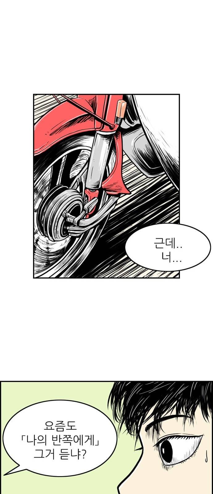 별종 16화 41