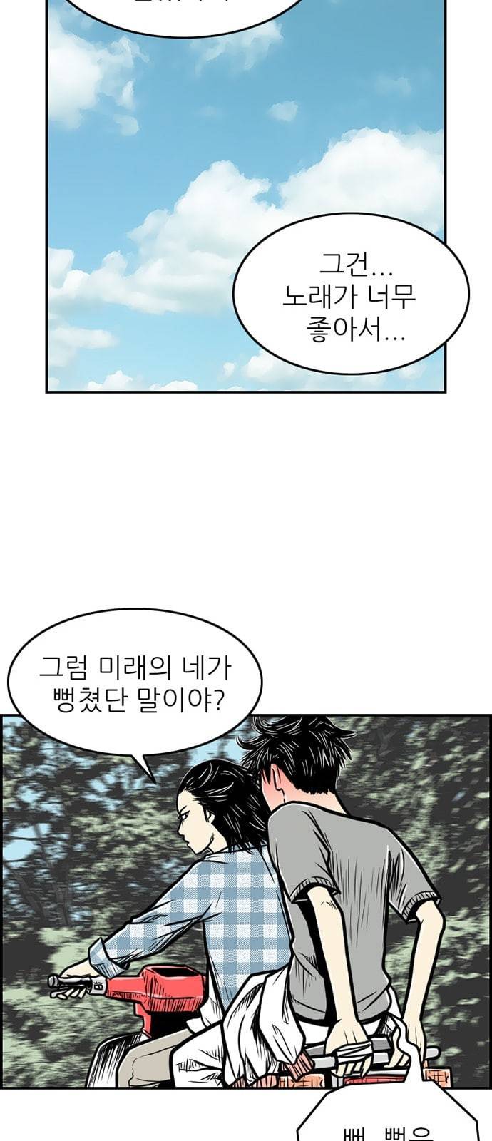 별종 16화 44