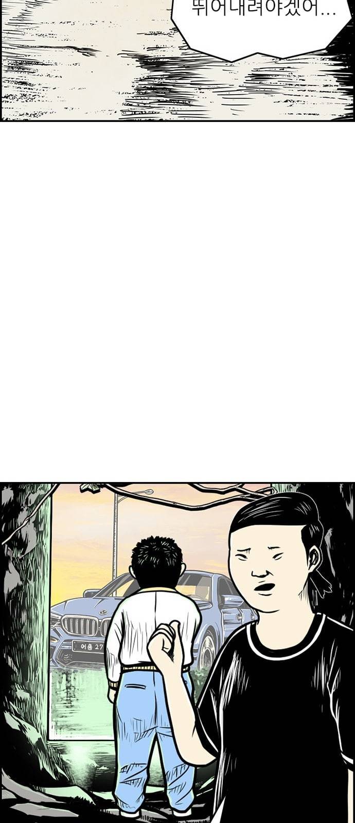 별종 16화 49