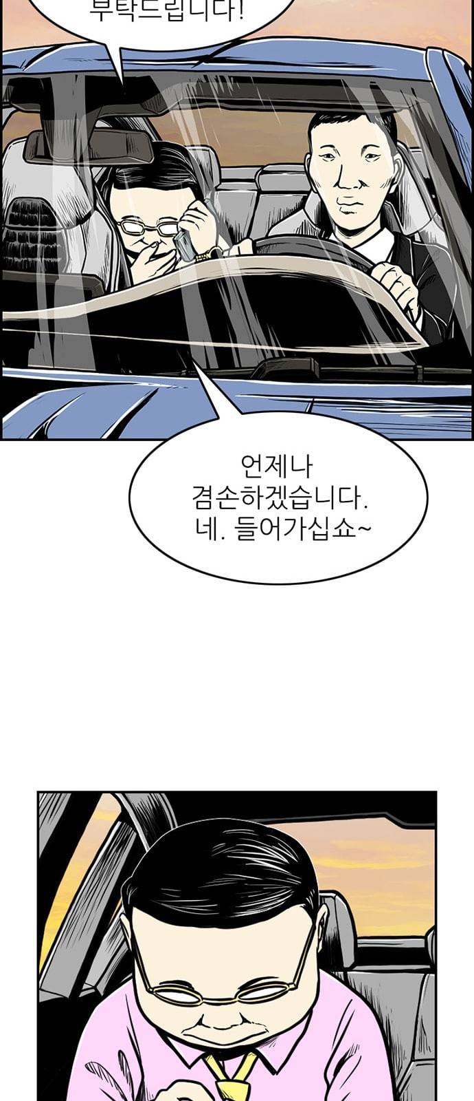 별종 16화 53