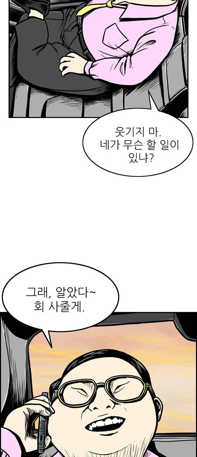 별종 16화 62