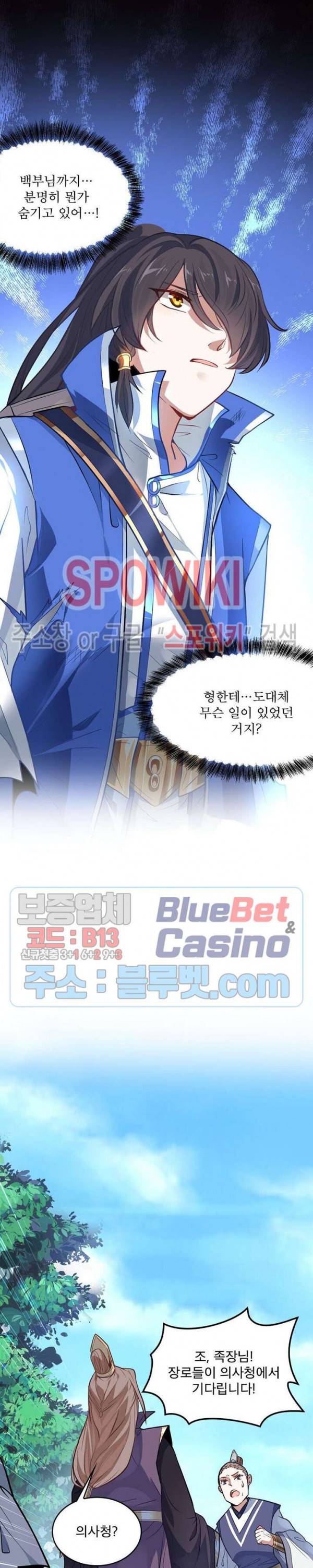 선제귀환 2화 2