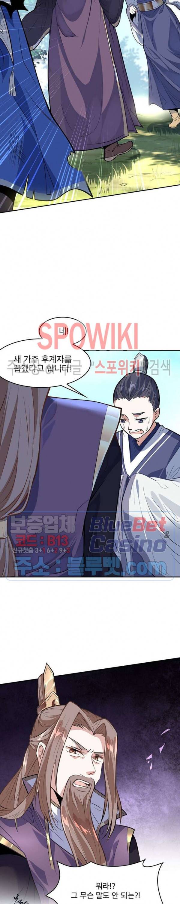 선제귀환 2화 3