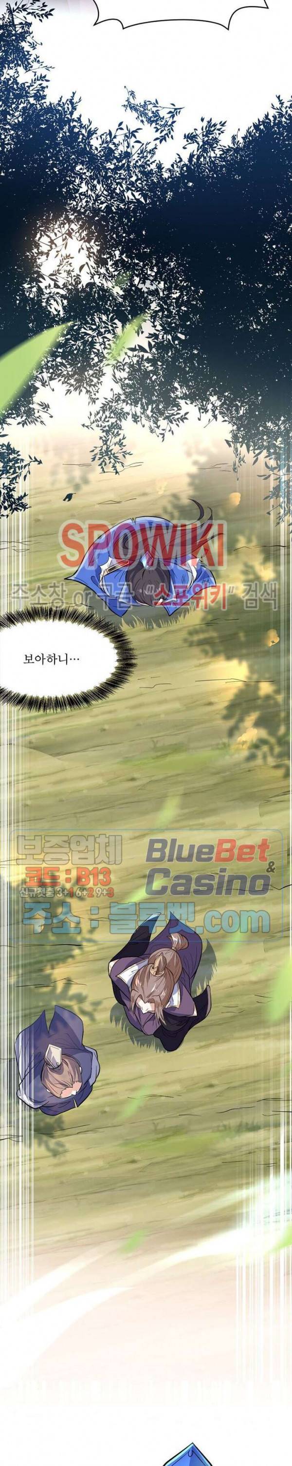 선제귀환 2화 4