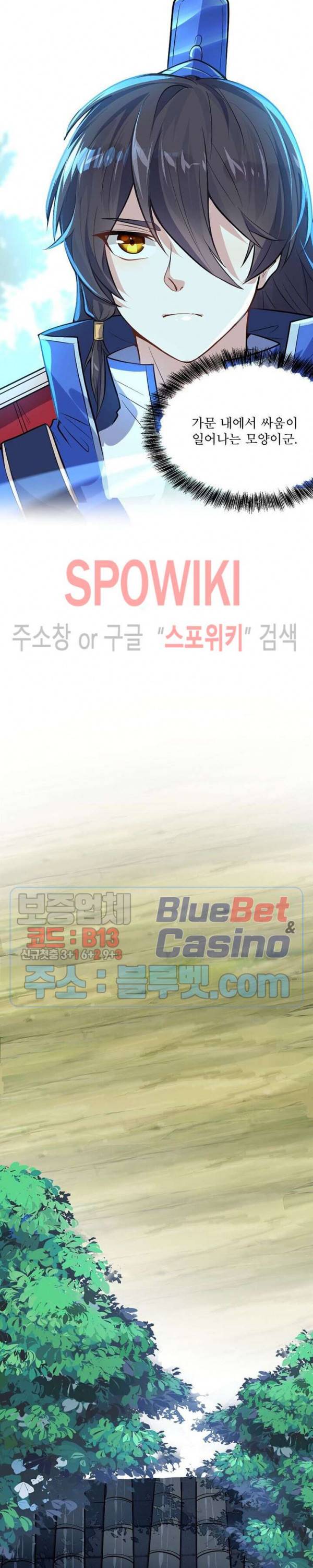 선제귀환 2화 5
