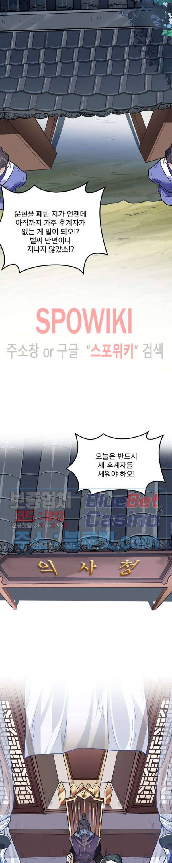 선제귀환 2화 6