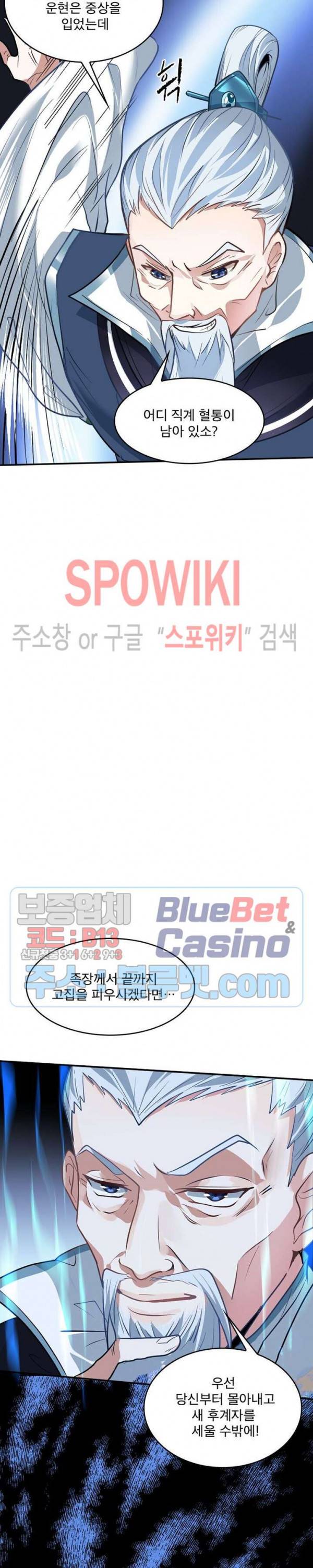 선제귀환 2화 9