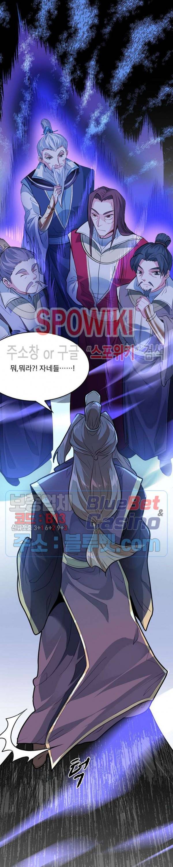 선제귀환 2화 10