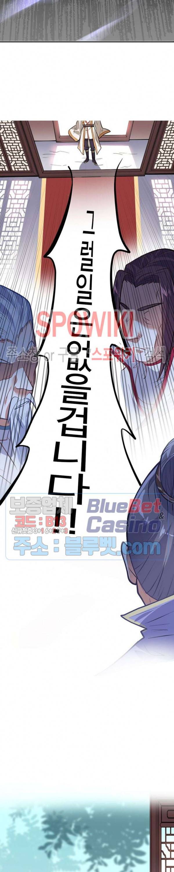 선제귀환 2화 11