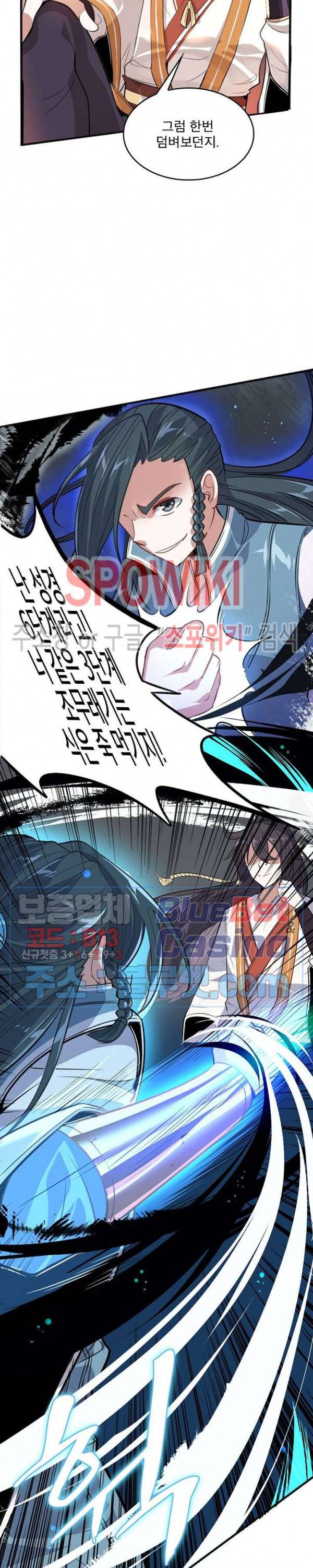 선제귀환 2화 19