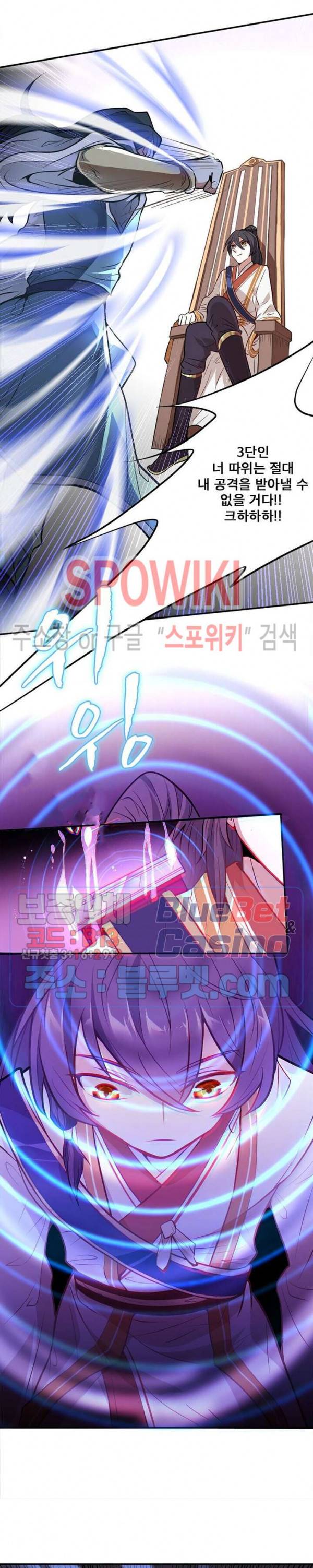 선제귀환 2화 21
