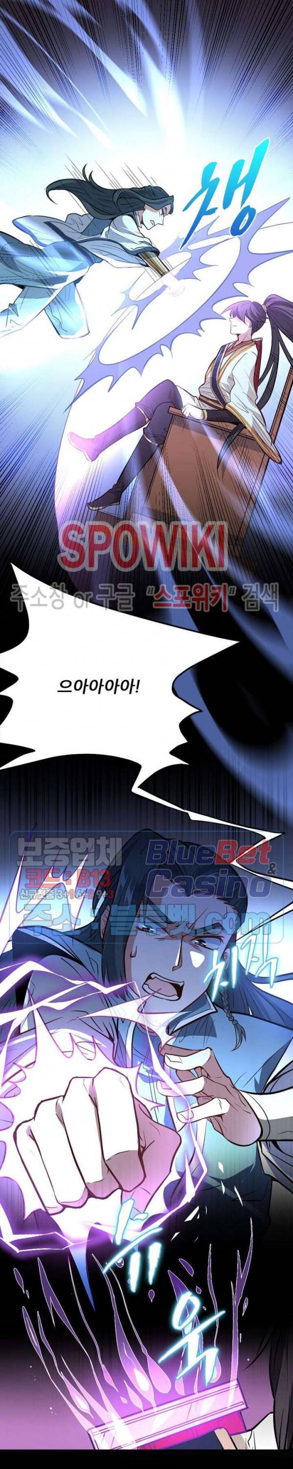 선제귀환 2화 22