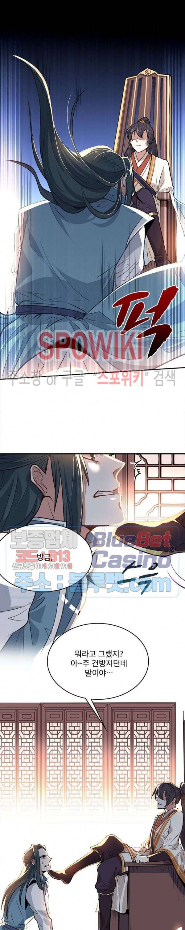 선제귀환 2화 23