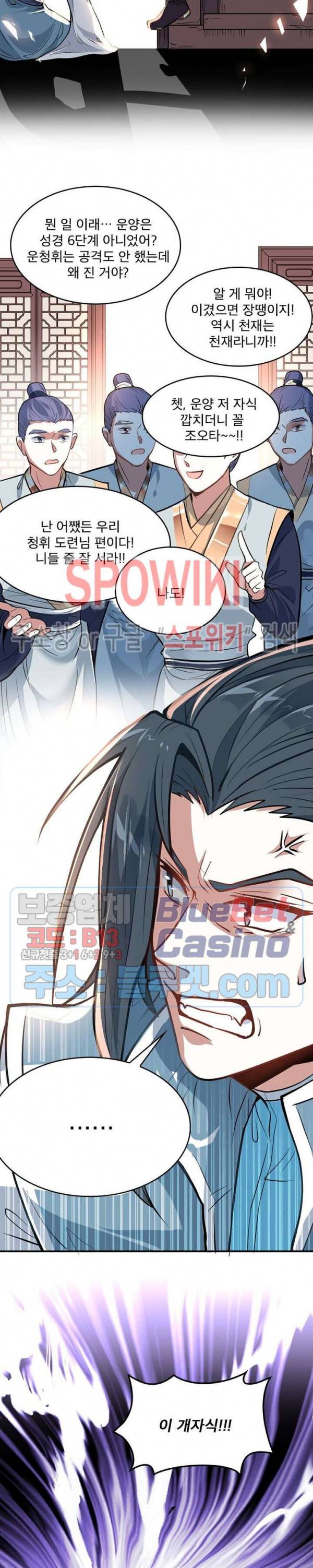 선제귀환 2화 24