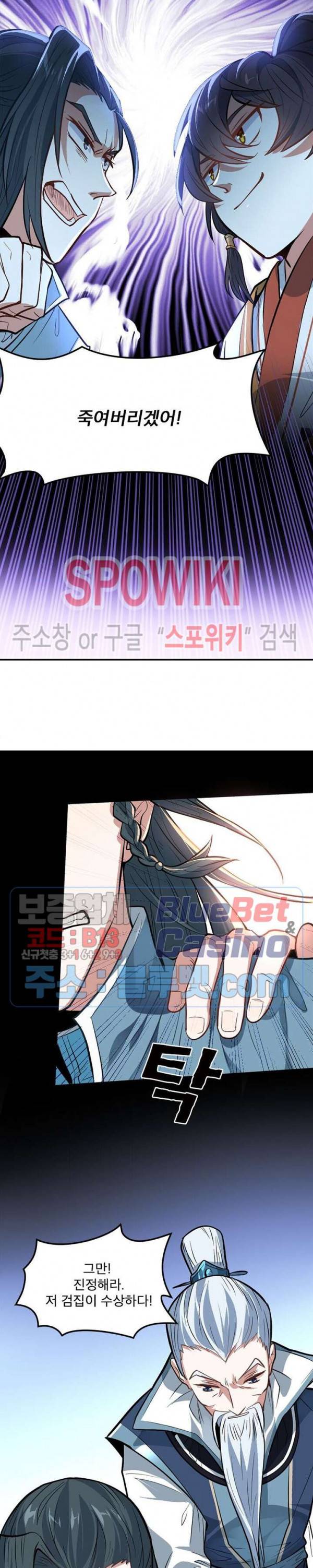 선제귀환 2화 25