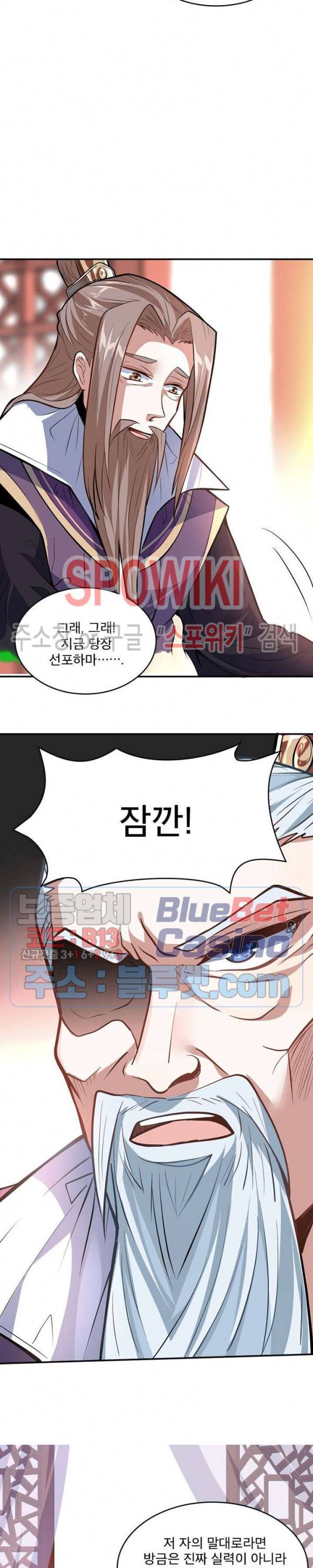 선제귀환 2화 27