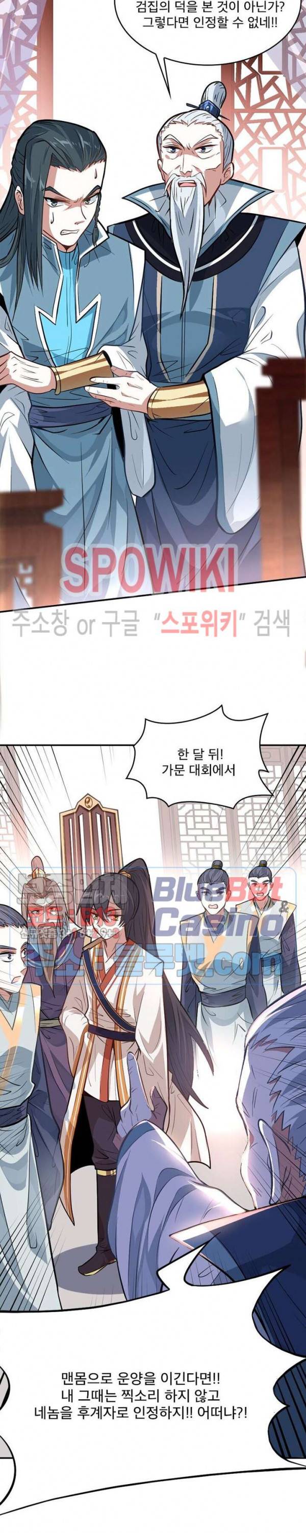선제귀환 2화 28