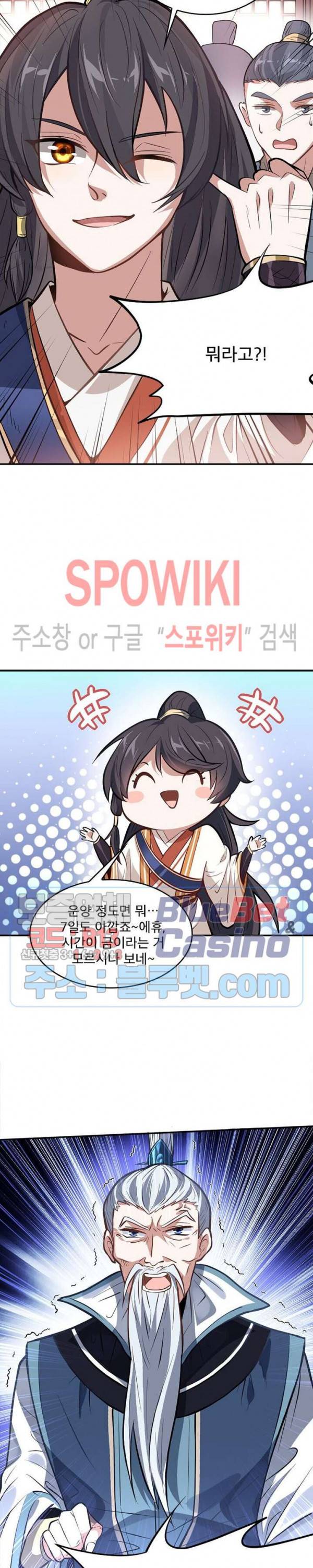 선제귀환 2화 30