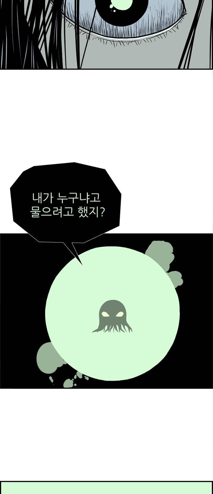 별종 26화 2