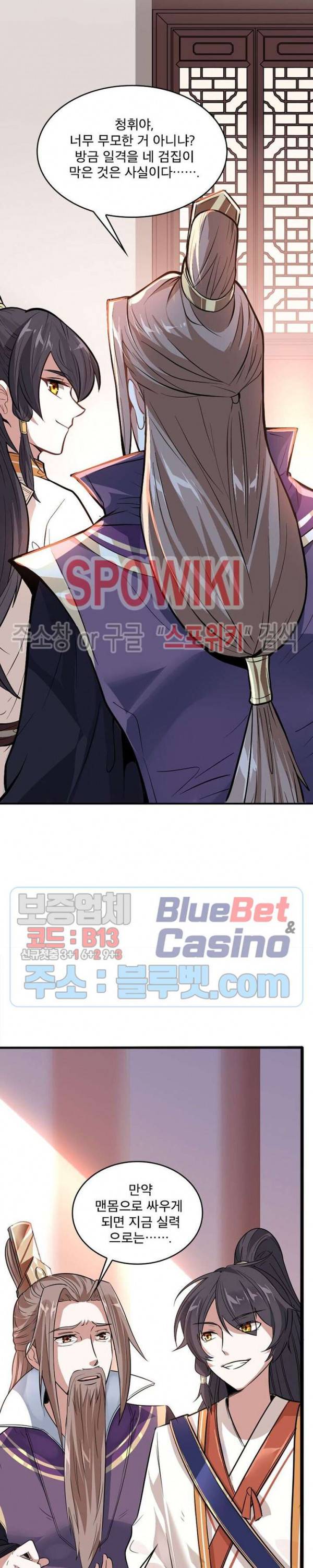 선제귀환 2화 32