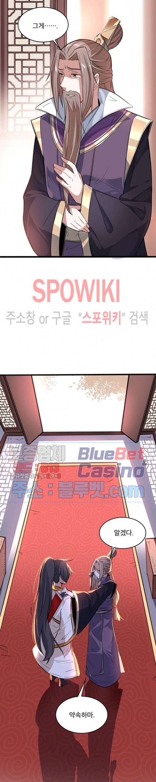 선제귀환 2화 34