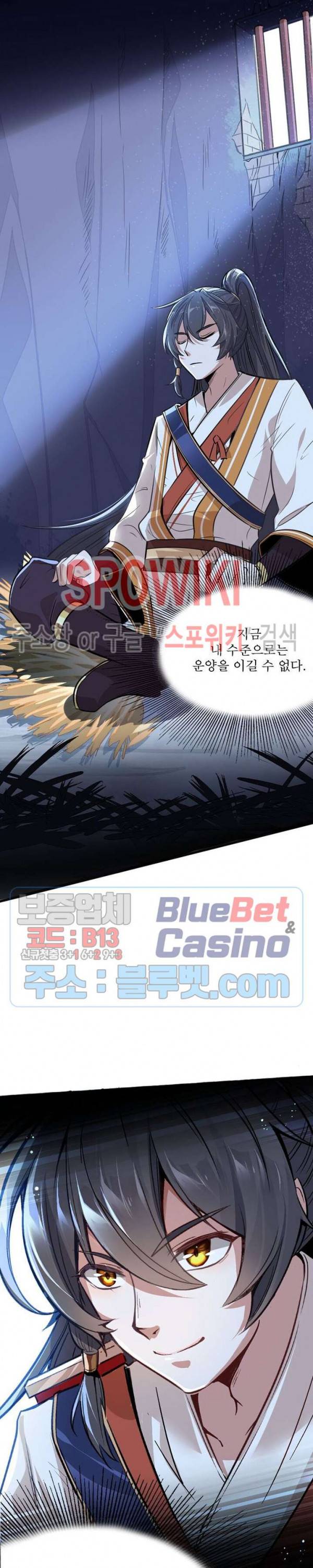 선제귀환 2화 36