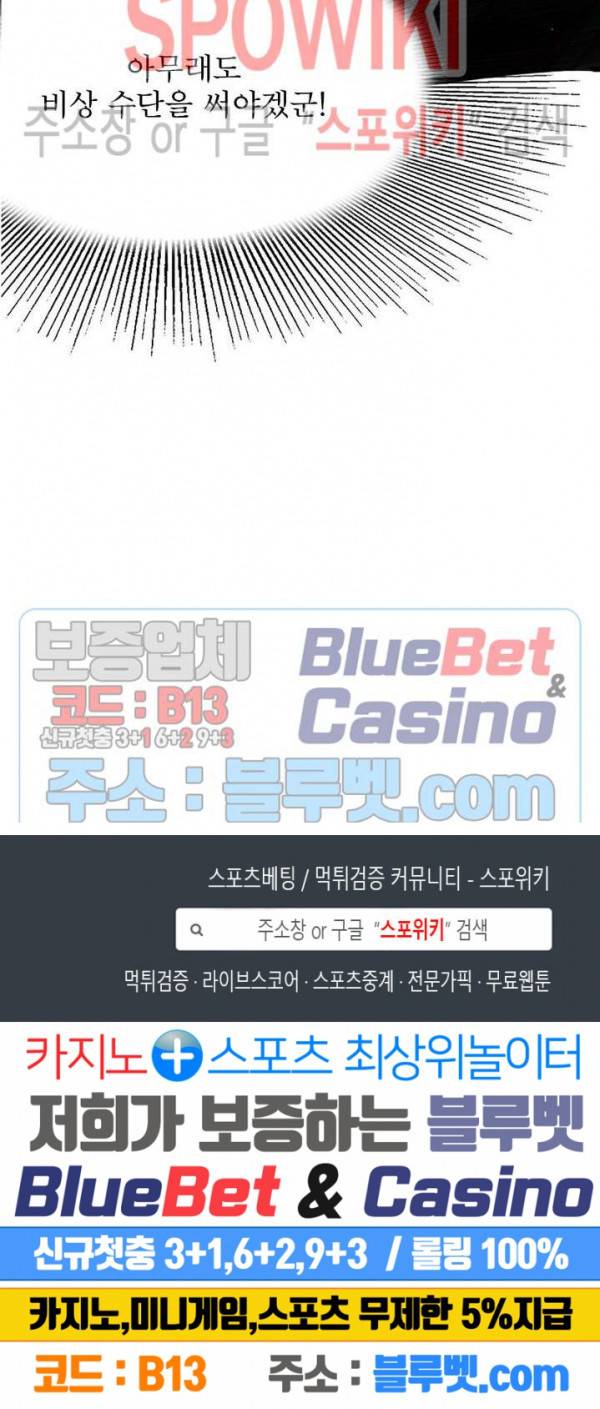 선제귀환 2화 37