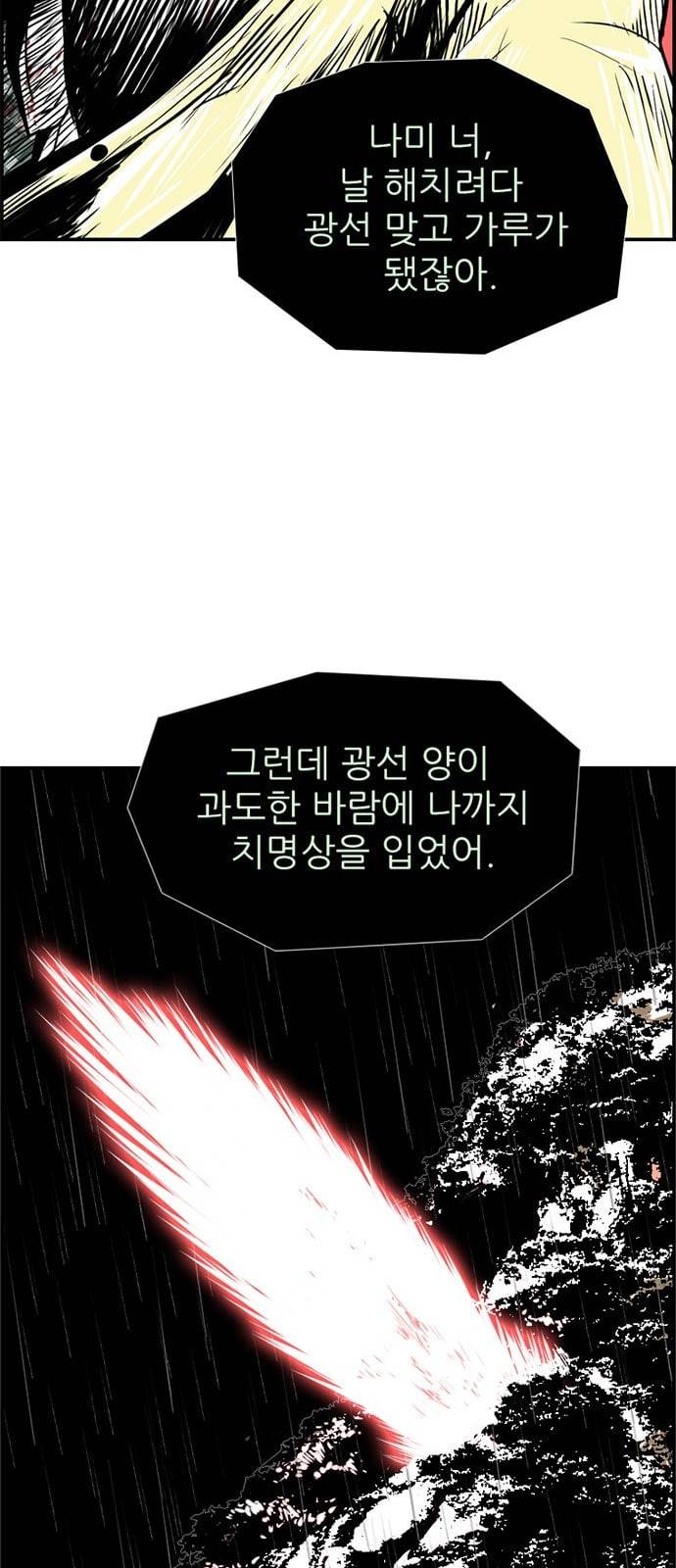 별종 26화 10