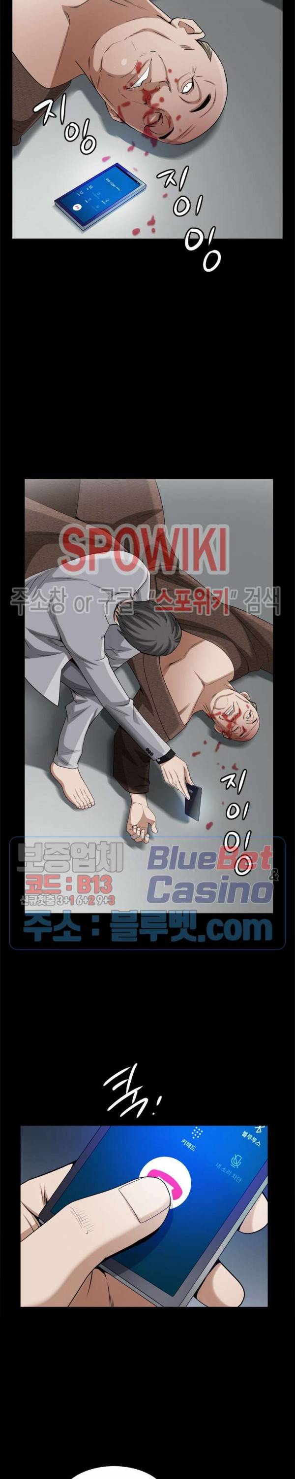 맨발 - 목줄 시즌2 51화 4