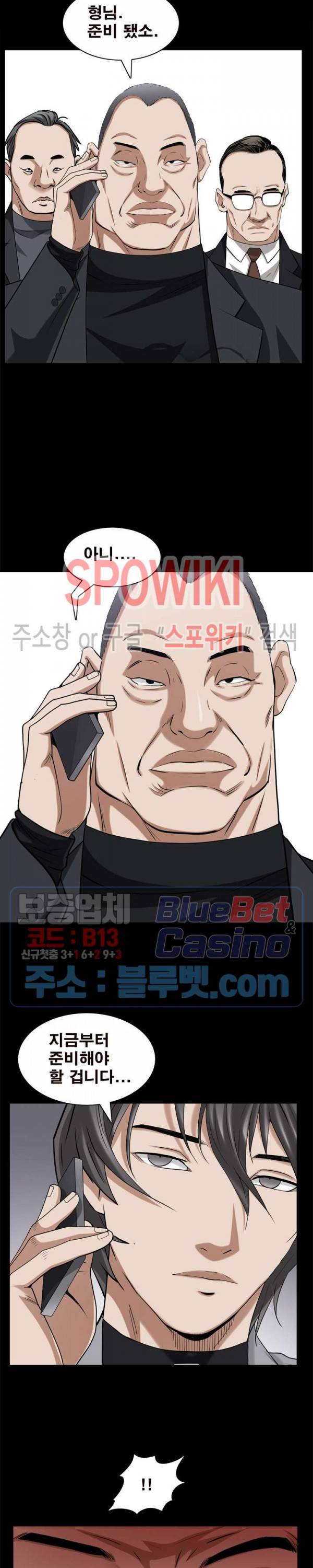 맨발 - 목줄 시즌2 51화 5