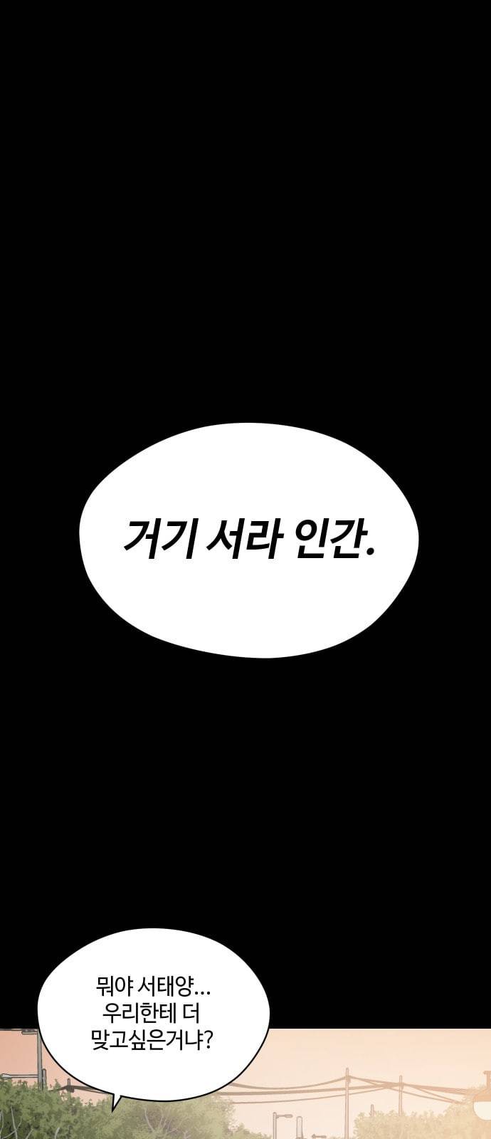 저세상 클라스 33화 1