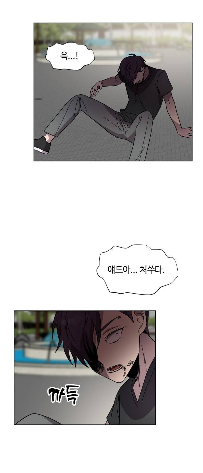 저세상 클라스 38화 8