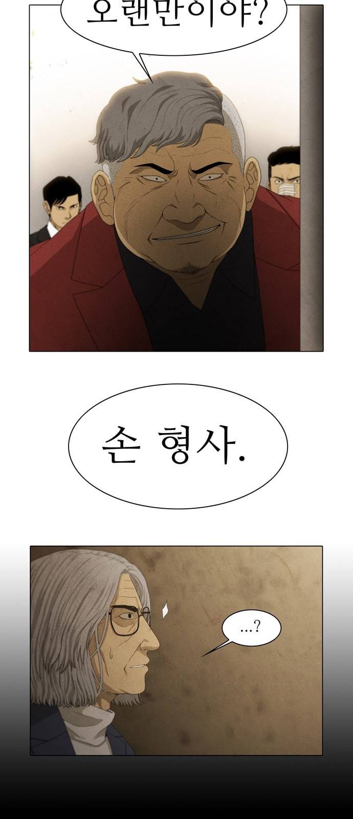 안식의 밤 33화 2