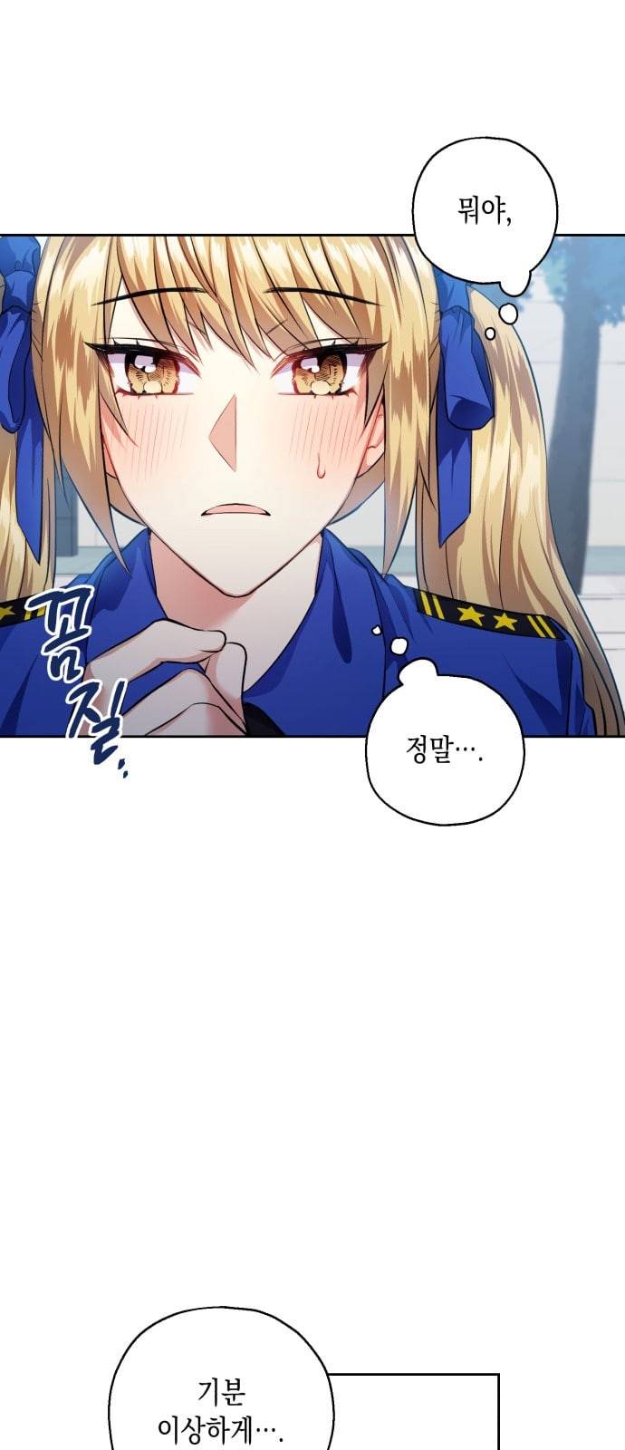 장단에 맞춰줘 32화 1