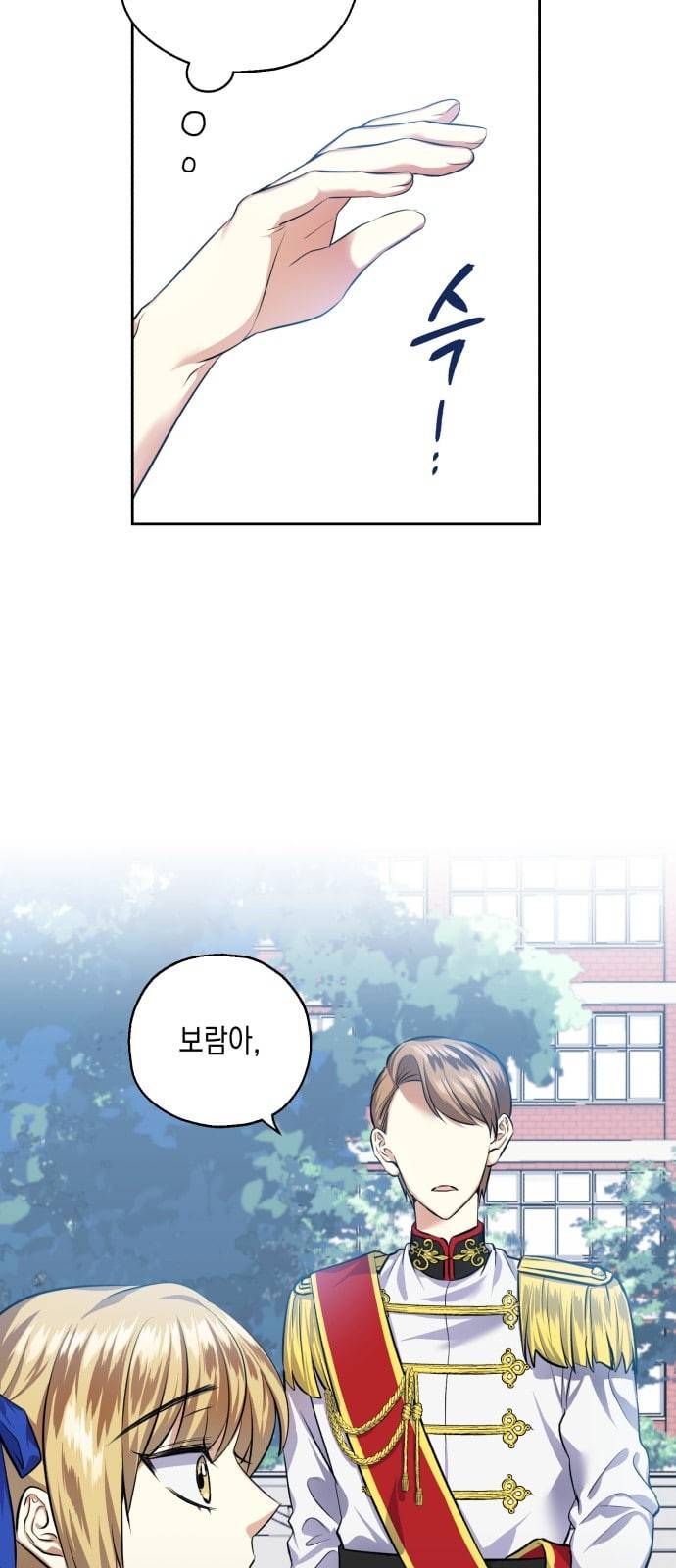 장단에 맞춰줘 32화 2