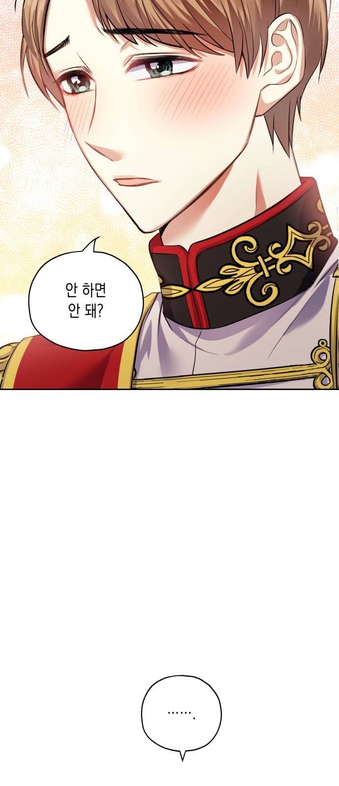 장단에 맞춰줘 32화 5