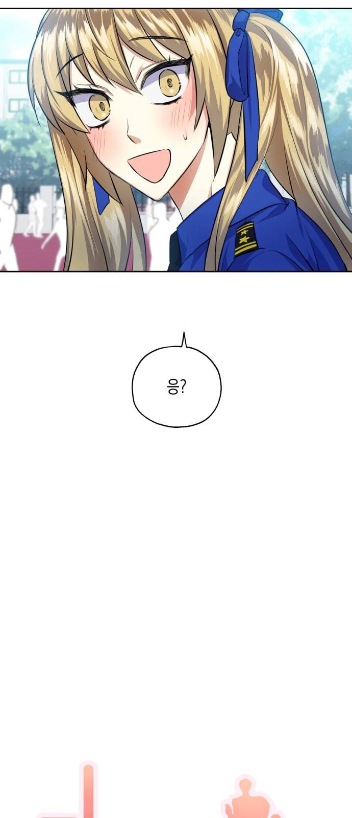 장단에 맞춰줘 32화 6