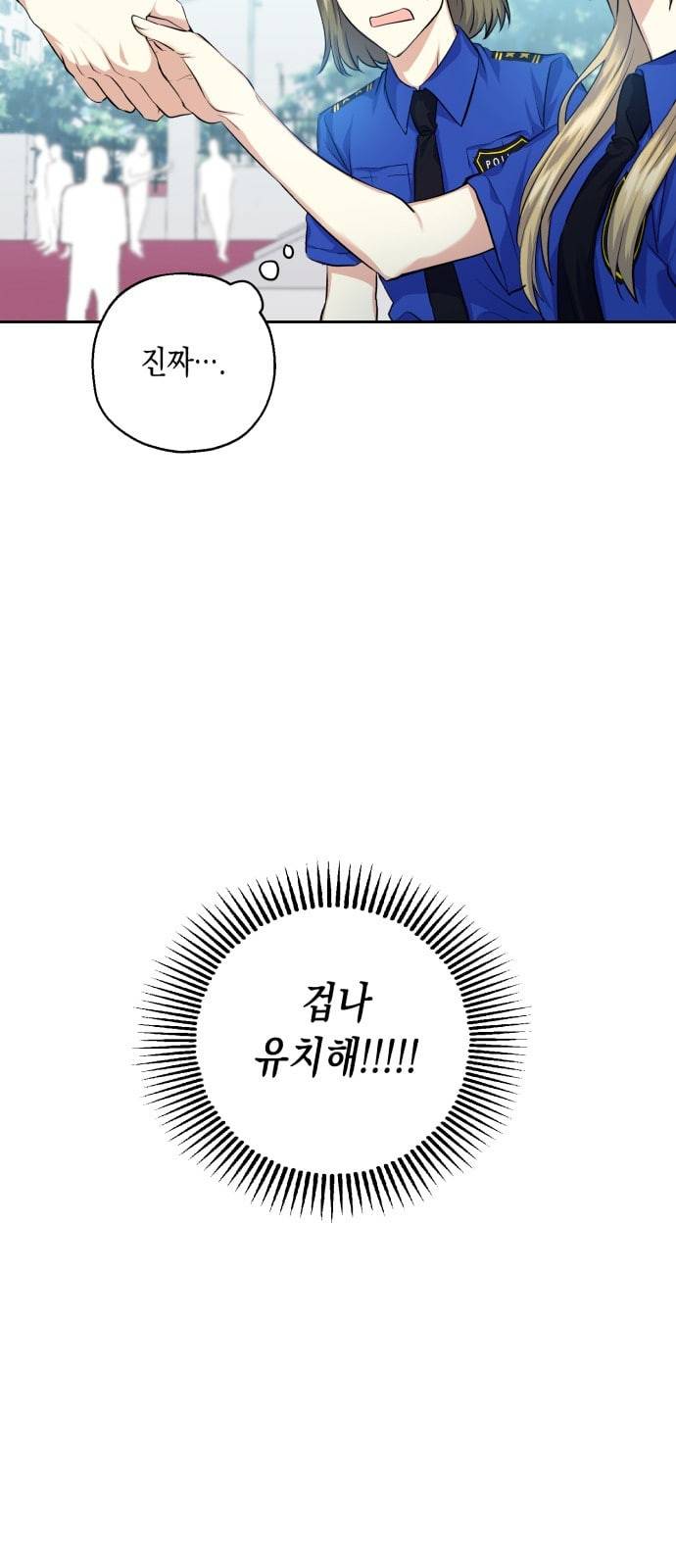 장단에 맞춰줘 32화 12