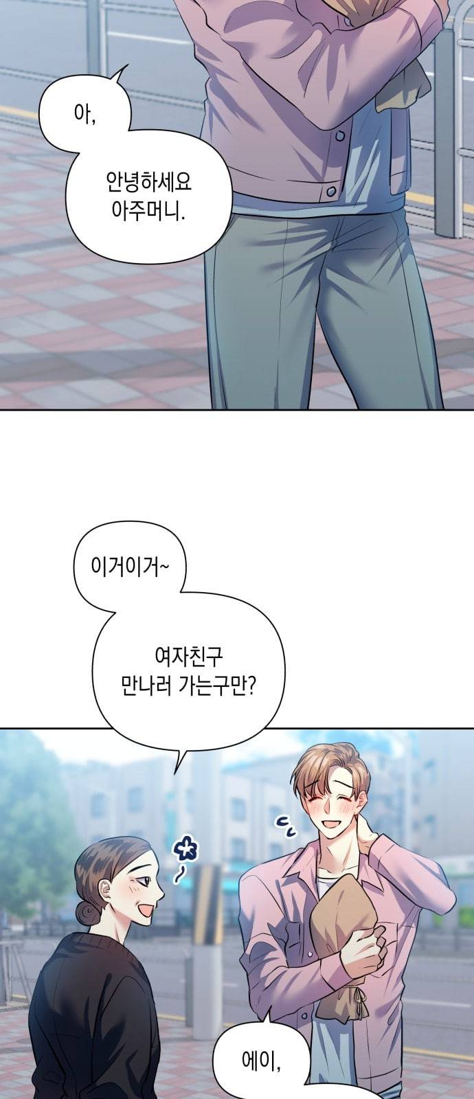 장단에 맞춰줘 43화 2