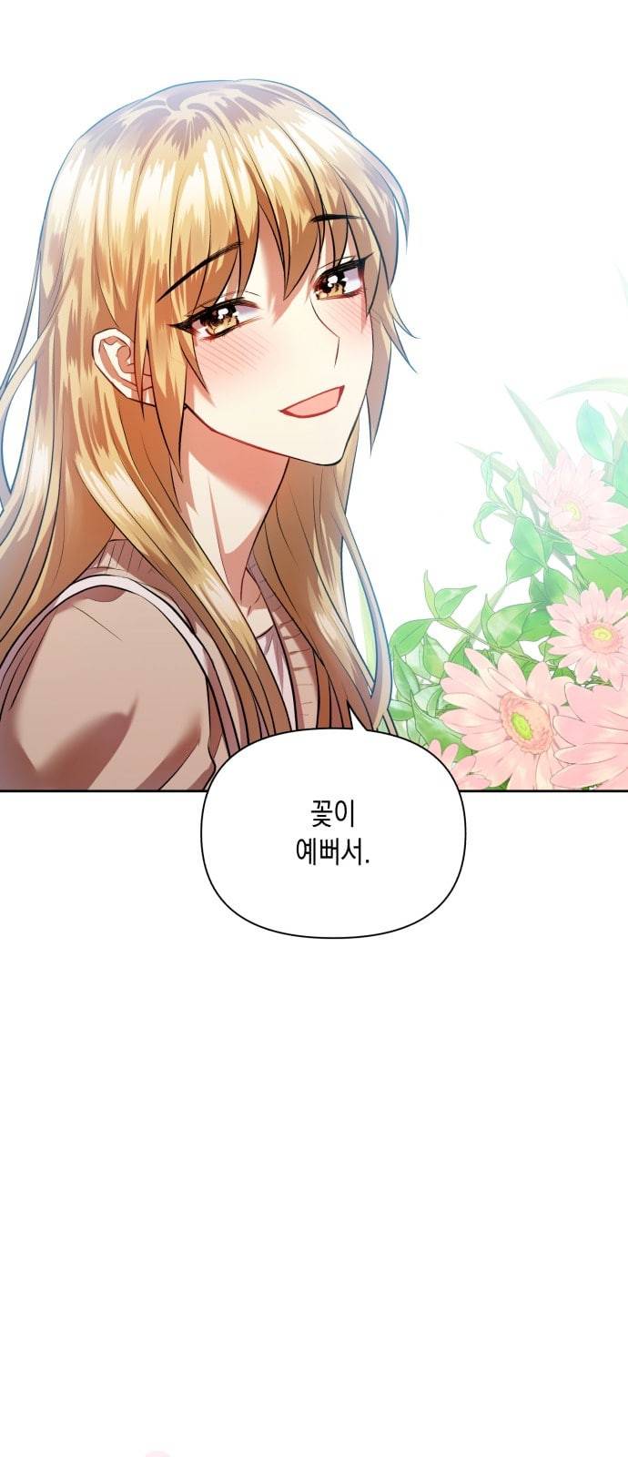 장단에 맞춰줘 43화 6