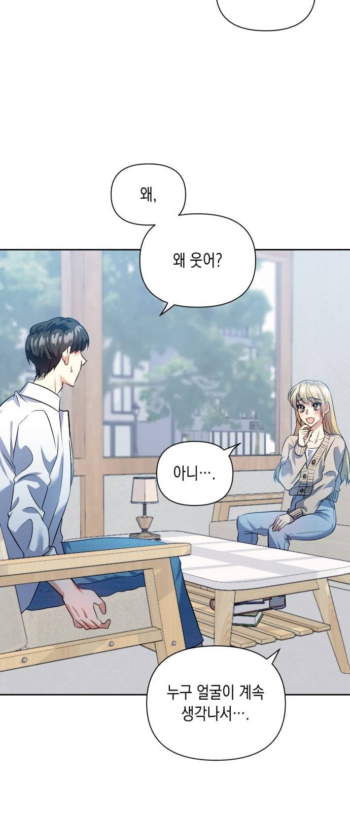 장단에 맞춰줘 43화 8