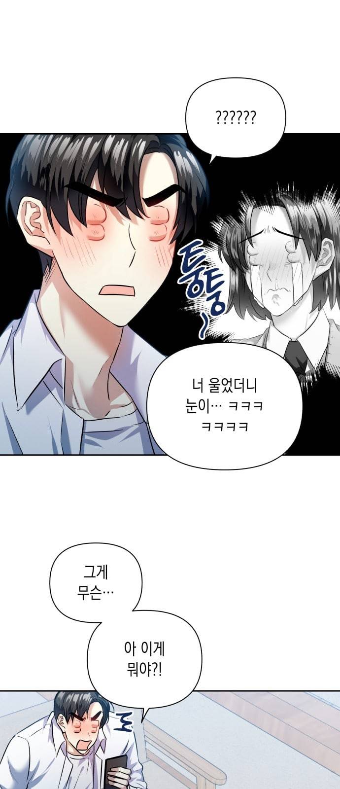 장단에 맞춰줘 43화 9
