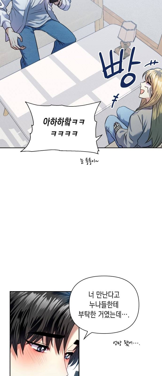 장단에 맞춰줘 43화 10