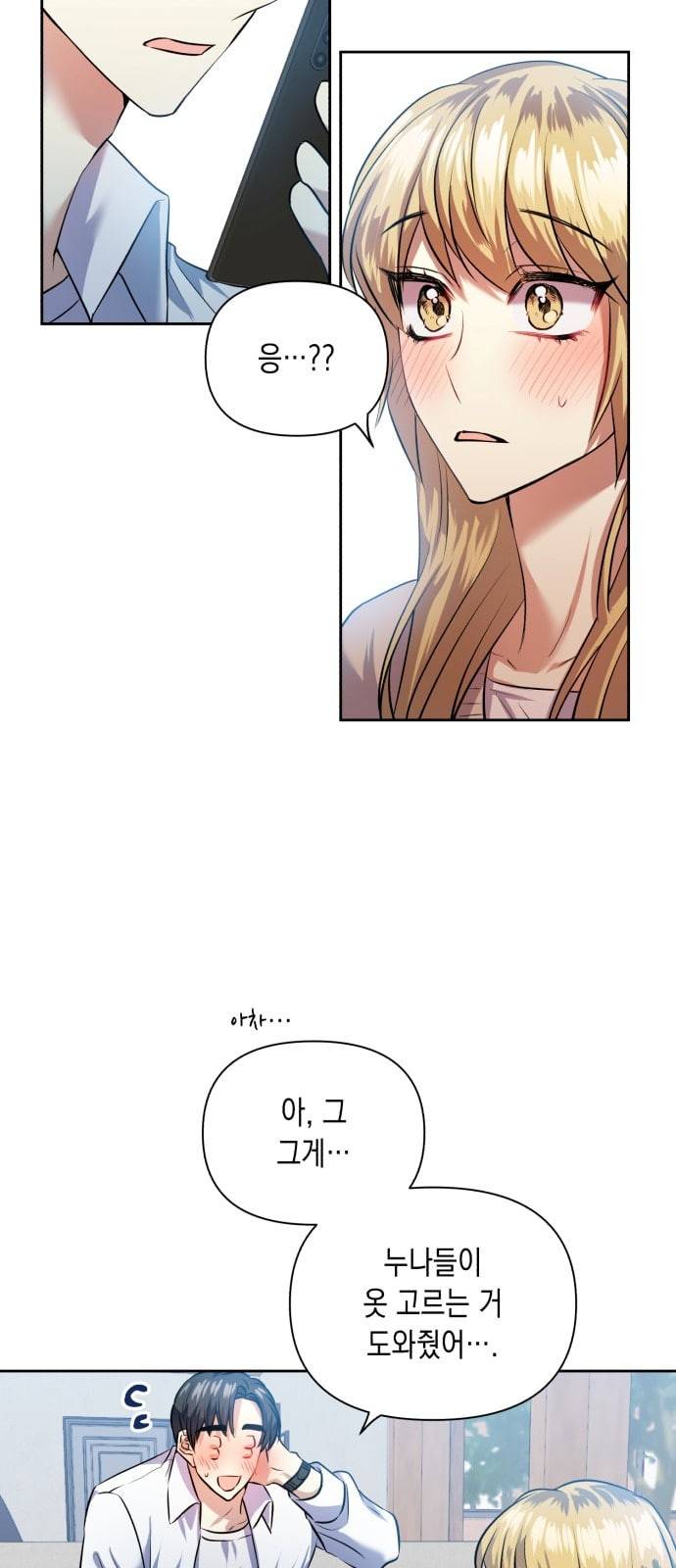 장단에 맞춰줘 43화 11