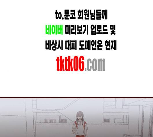 스윗솔티 22화 1