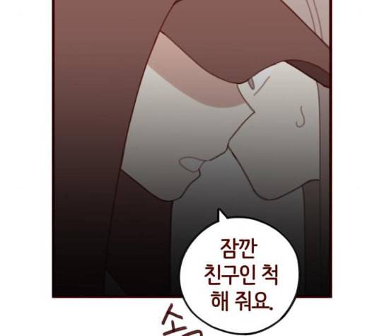 스윗솔티 22화 8