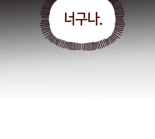 스윗솔티 22화 21