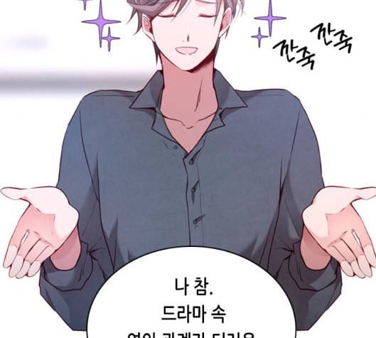 골든 체인지 180화 3