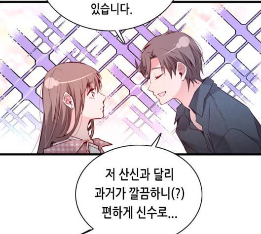 골든 체인지 180화 6